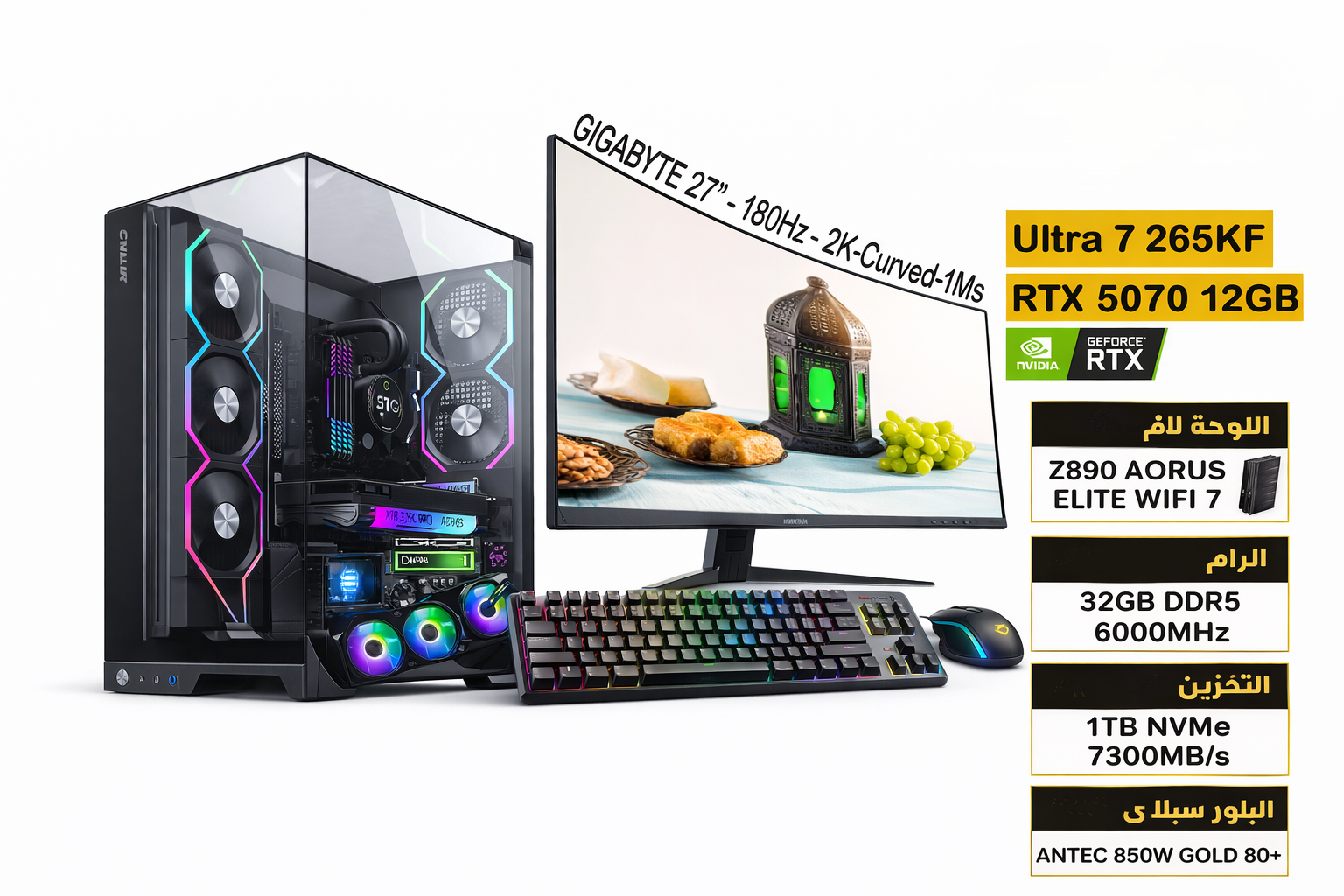 Ultra 7 265KF