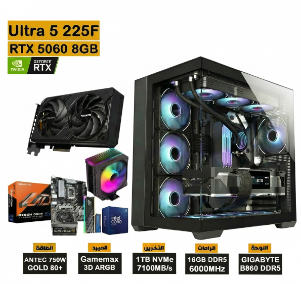 Ultra 5 255F
